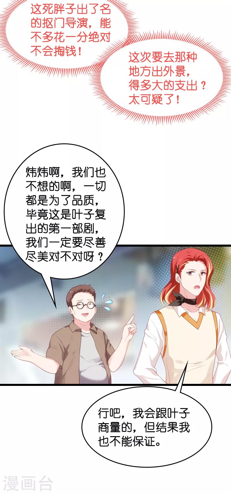 第51话 合同工要转正30