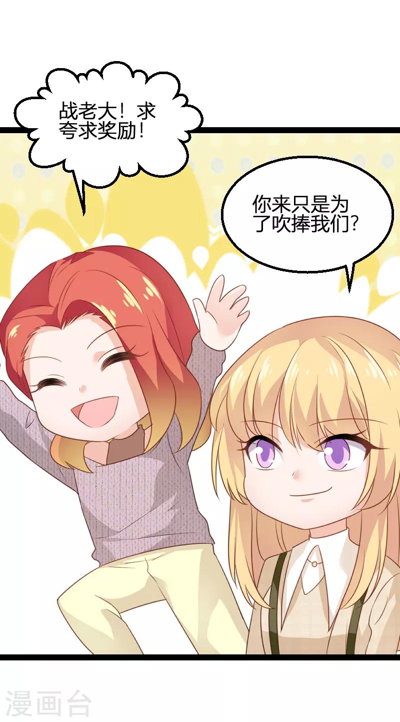第84话 真相？31