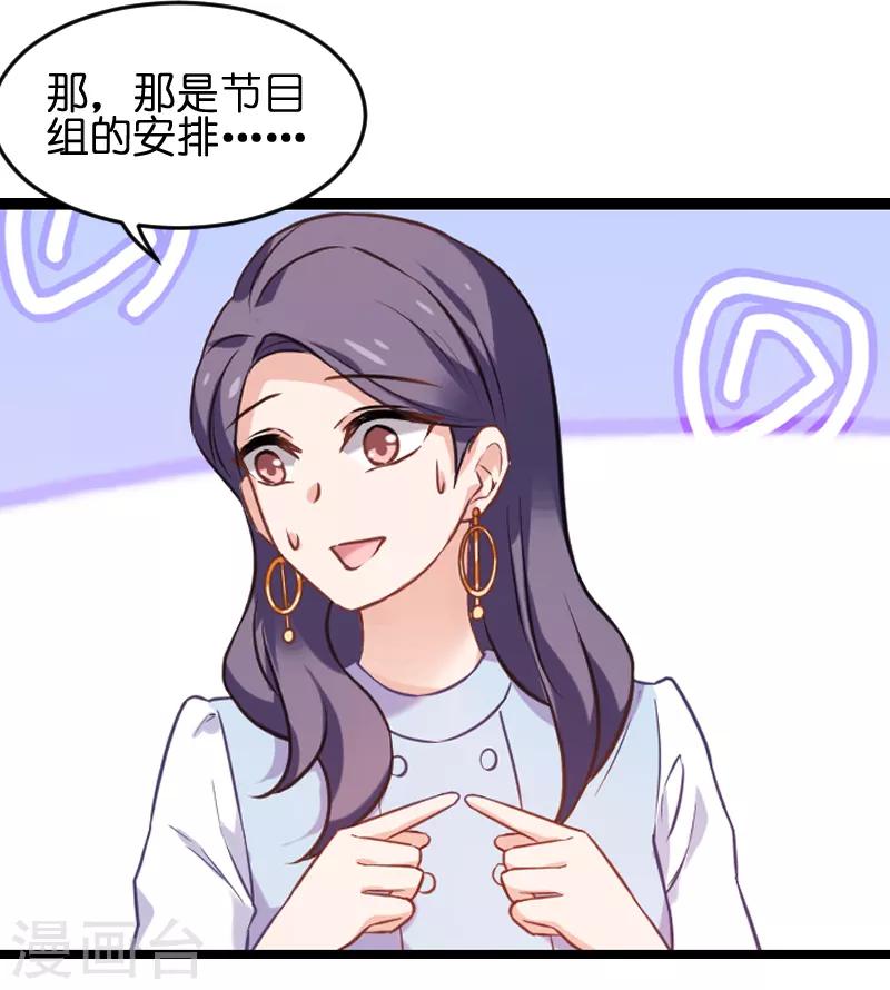 第75话 想我了吗？13