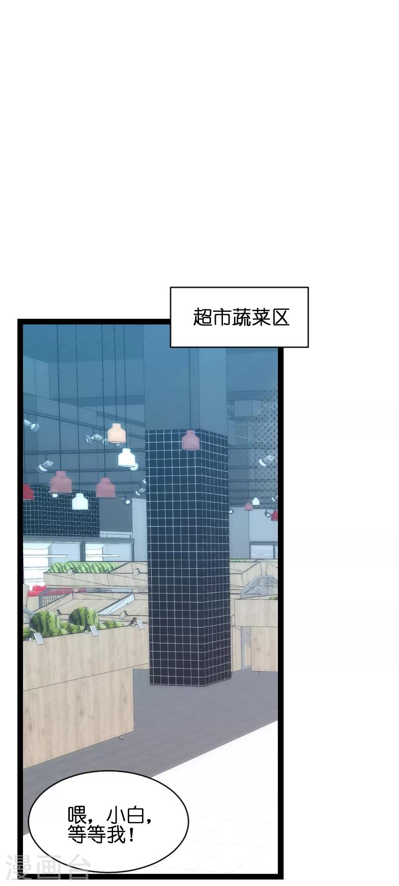 第68话 恋情曝光？22