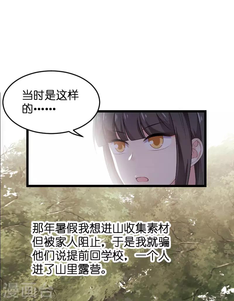 第102话 目击者24