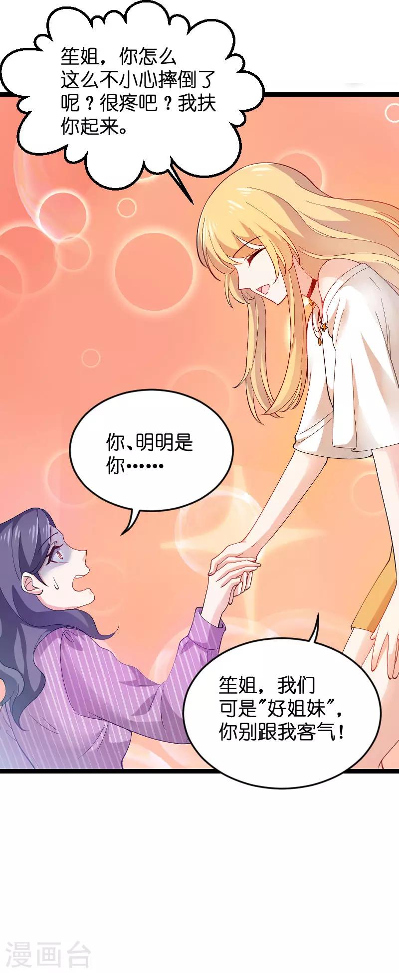 第109话 发布会前21