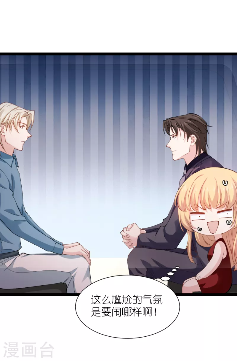 第165话 总裁的风度18