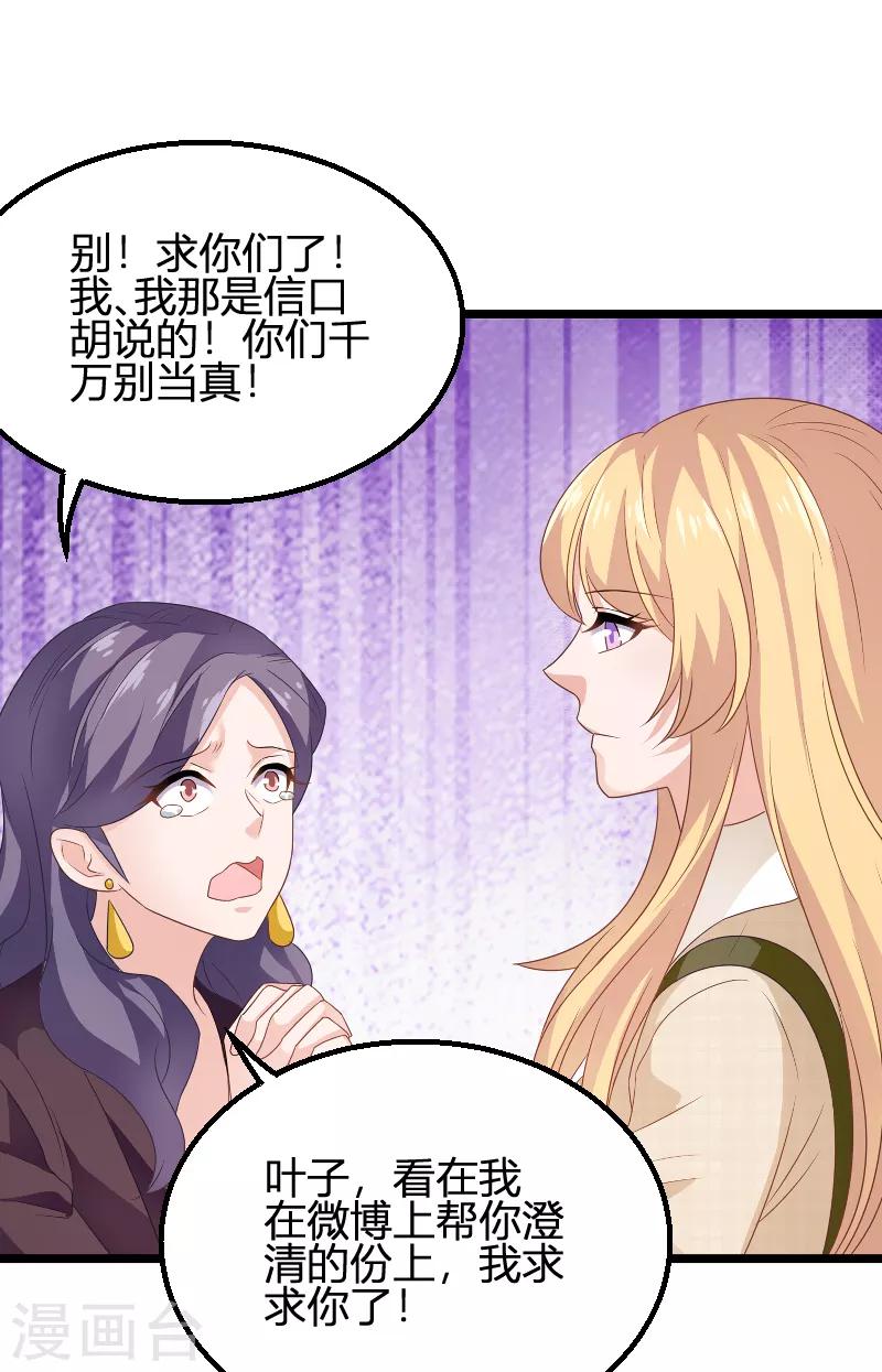 第84话 真相？16