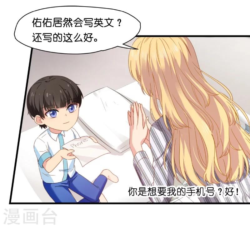 第5话 戏精该出场啦24