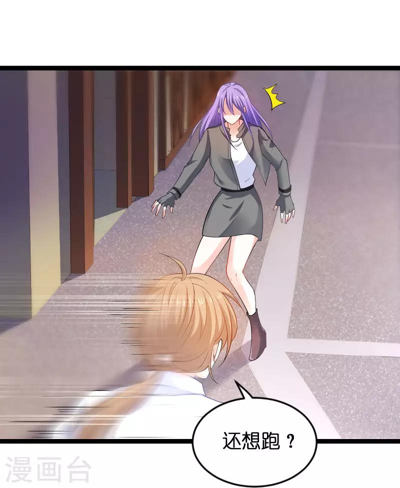 第105话 第一次相遇44