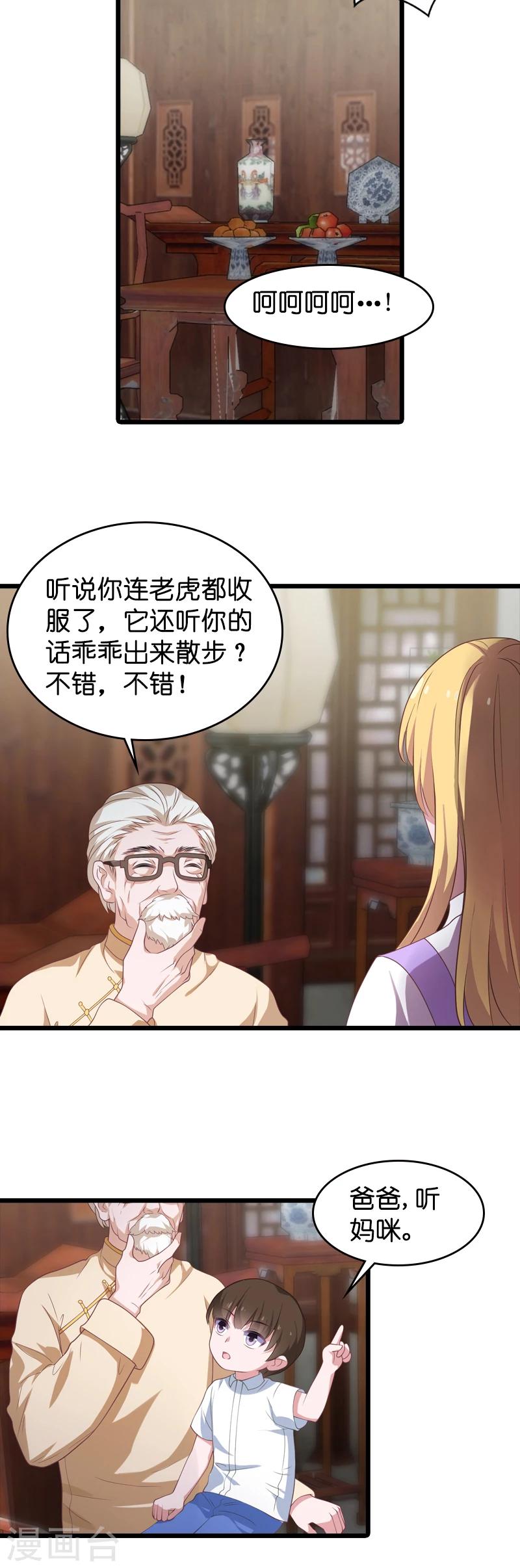第32话 撸猫技巧13