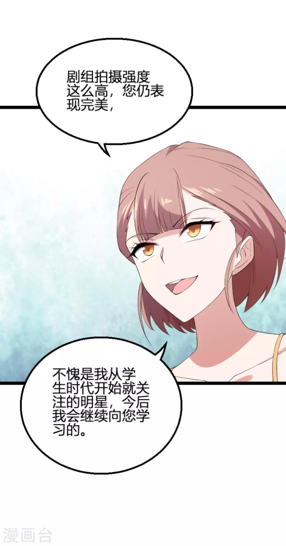 第130话 再给你上一课9