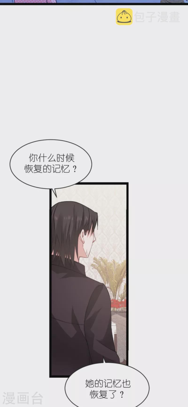 第148话 对不起，我爱你16