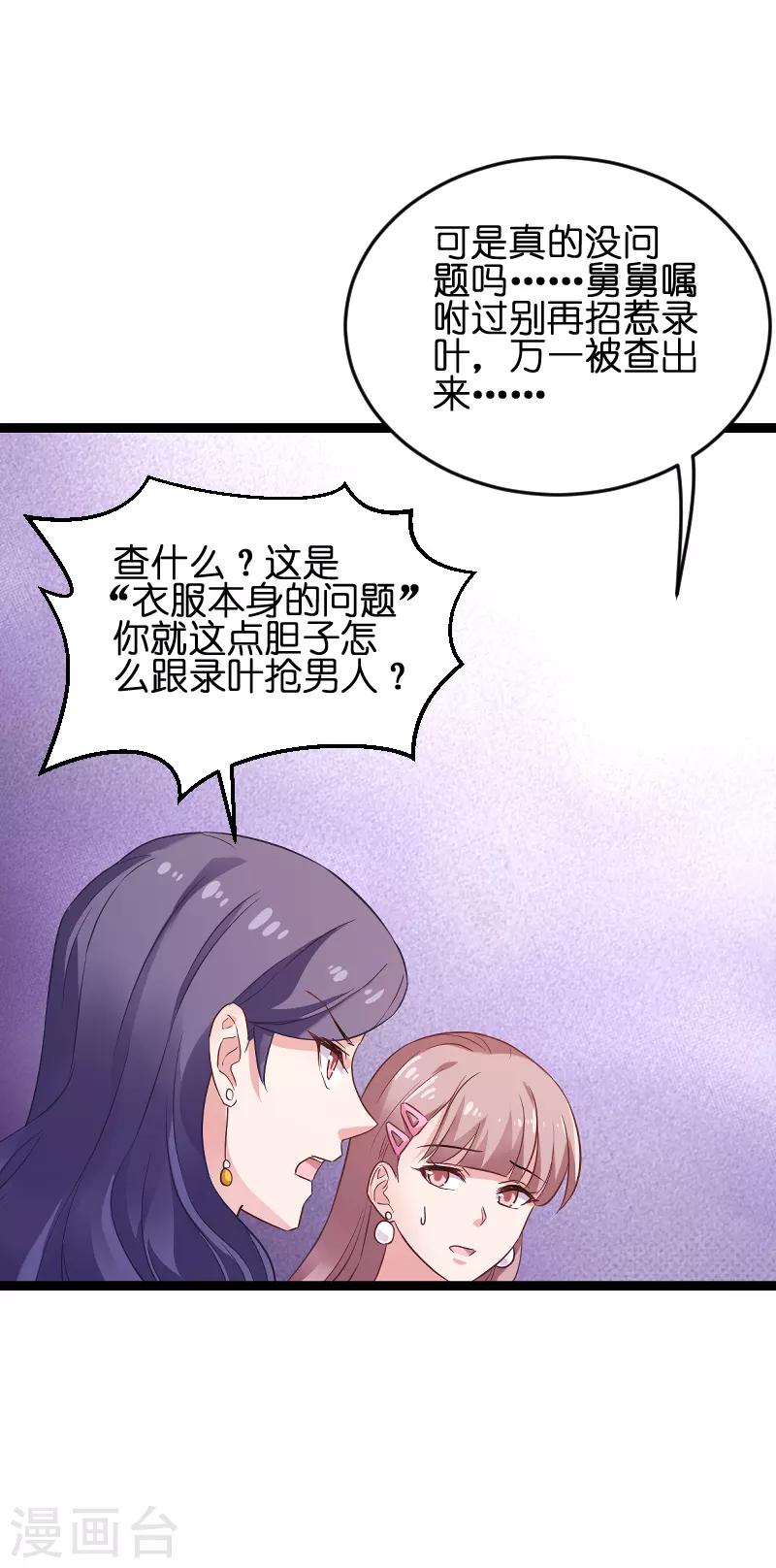 第76话 最耀眼的那一个18