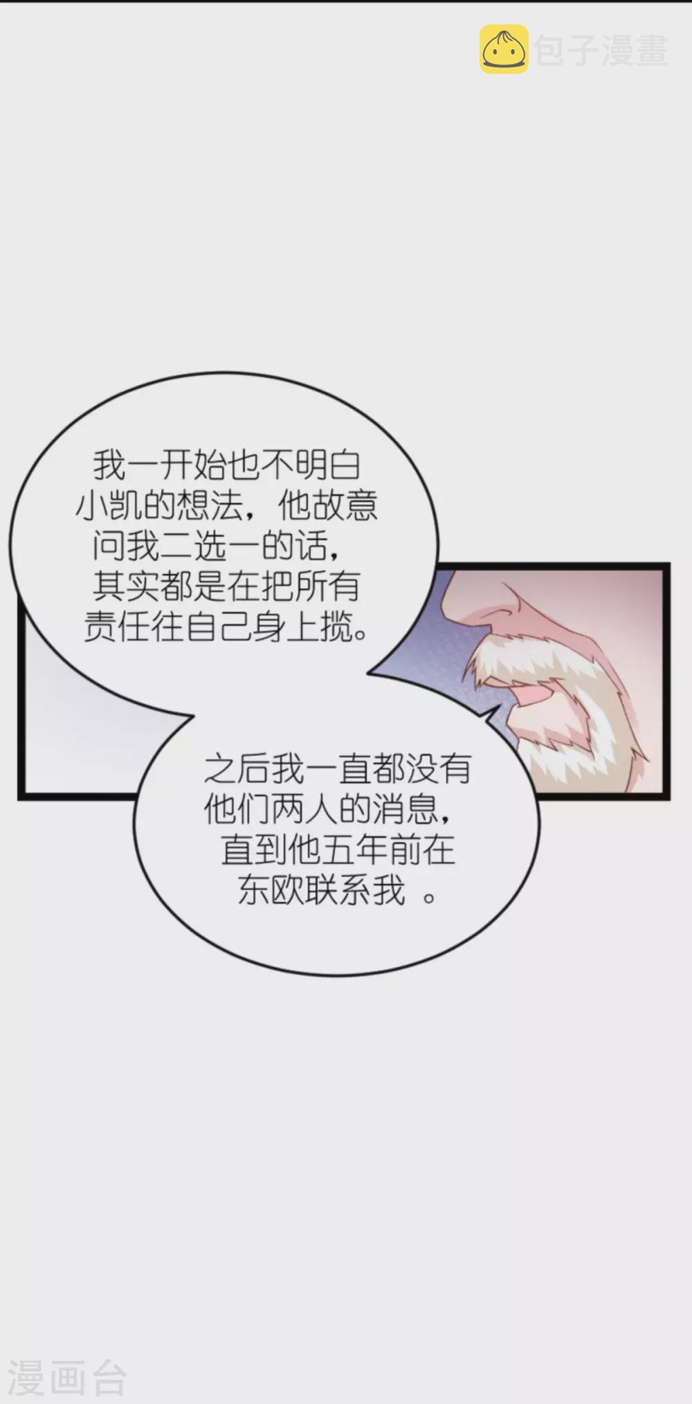 第153话 不为人知的往事19