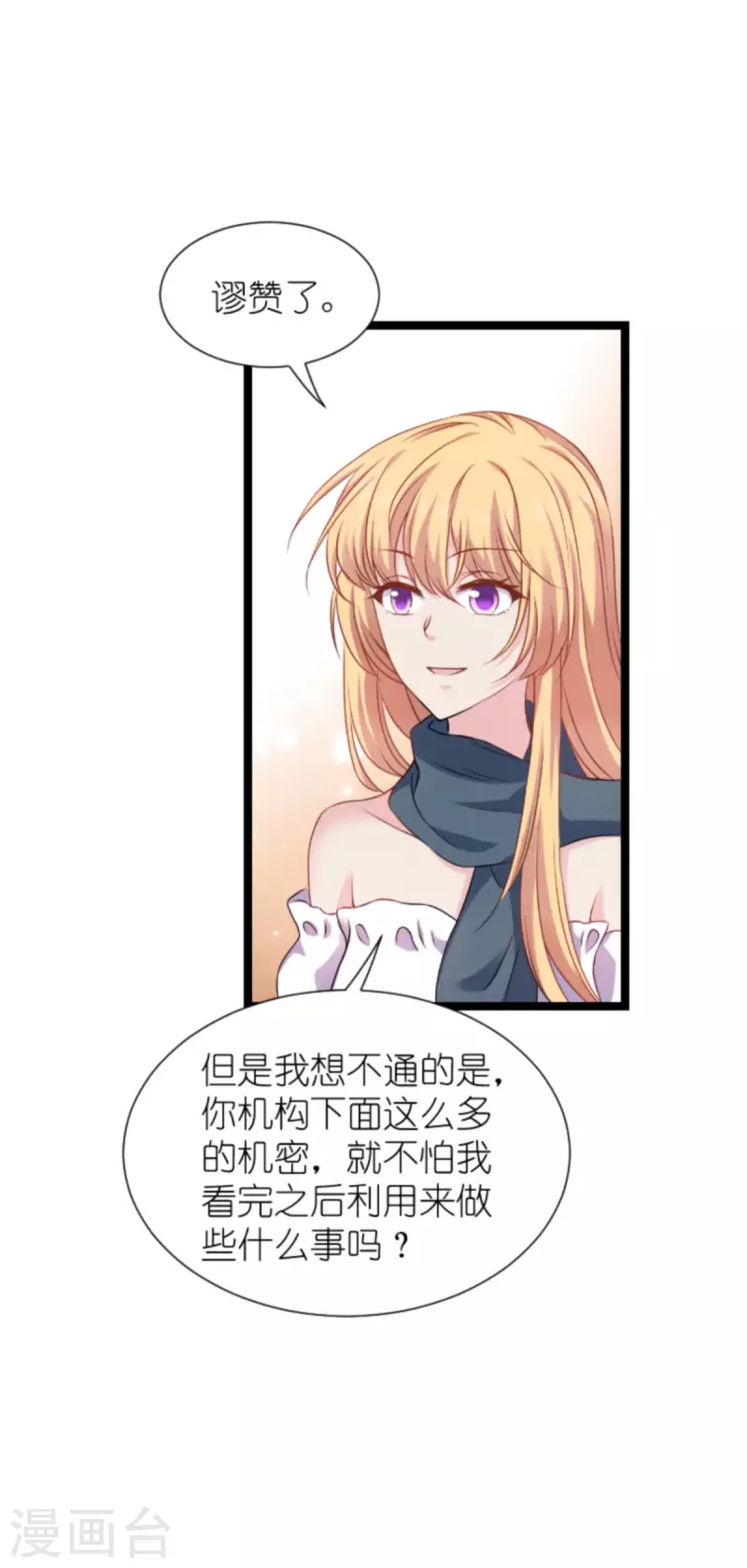 第175话 合作的见证39