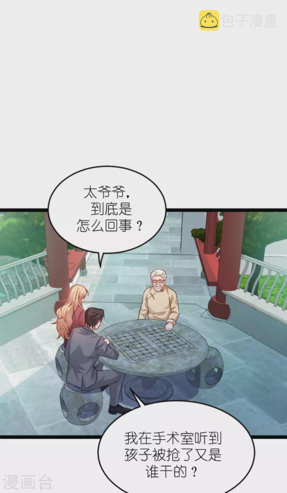 第153话 不为人知的往事23