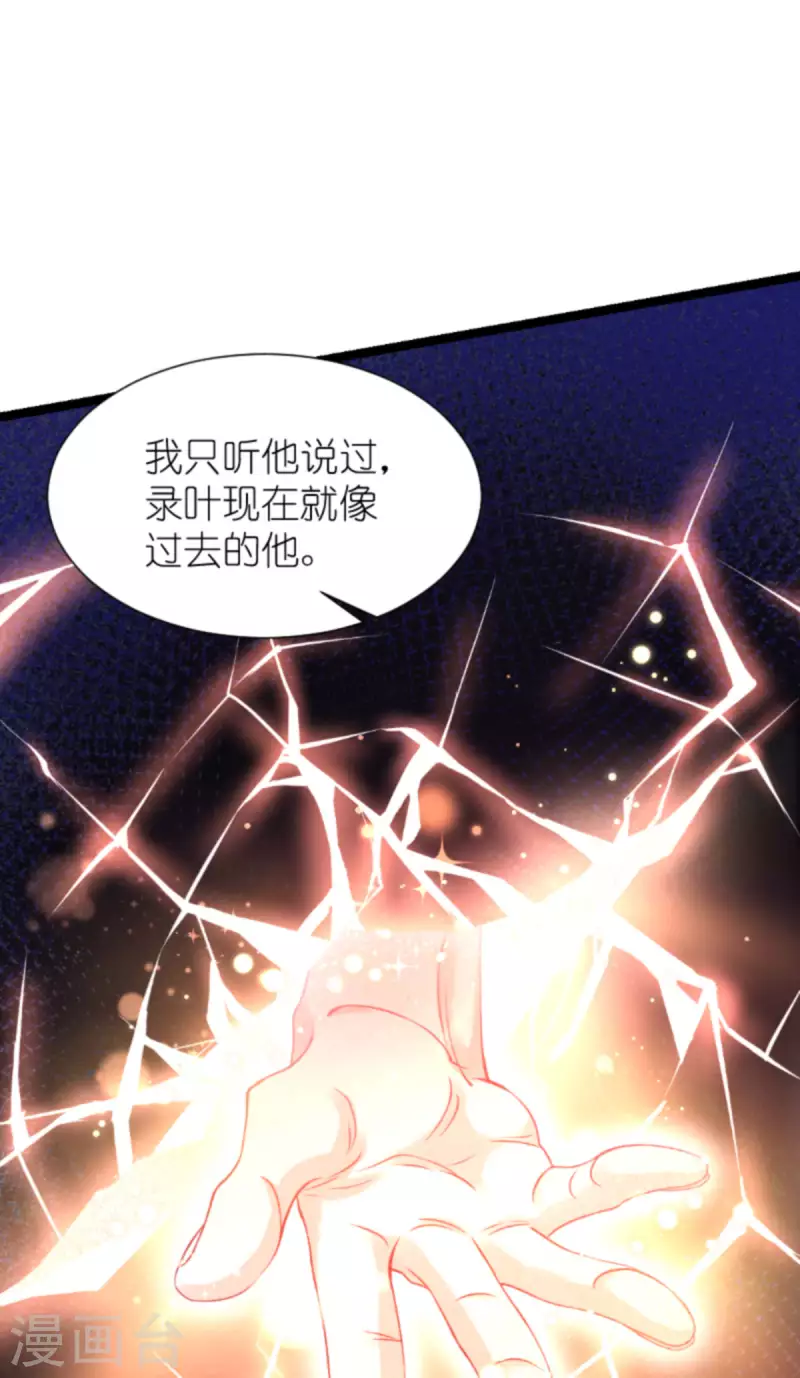 第179话 上钩了29