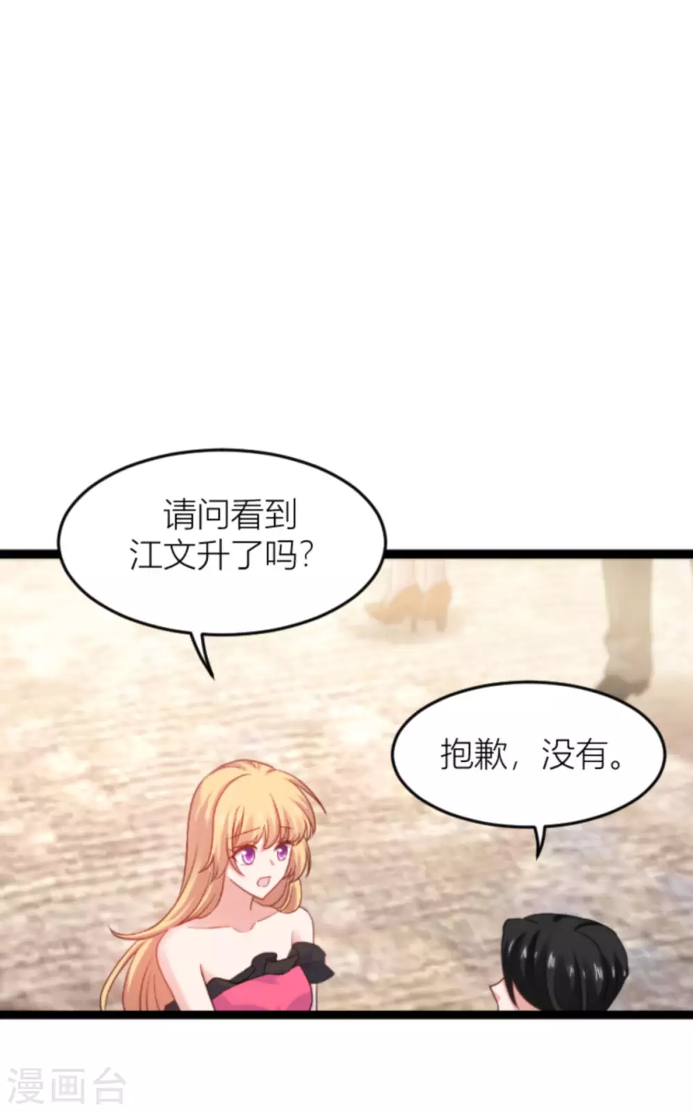 第146话 那一晚的意外10
