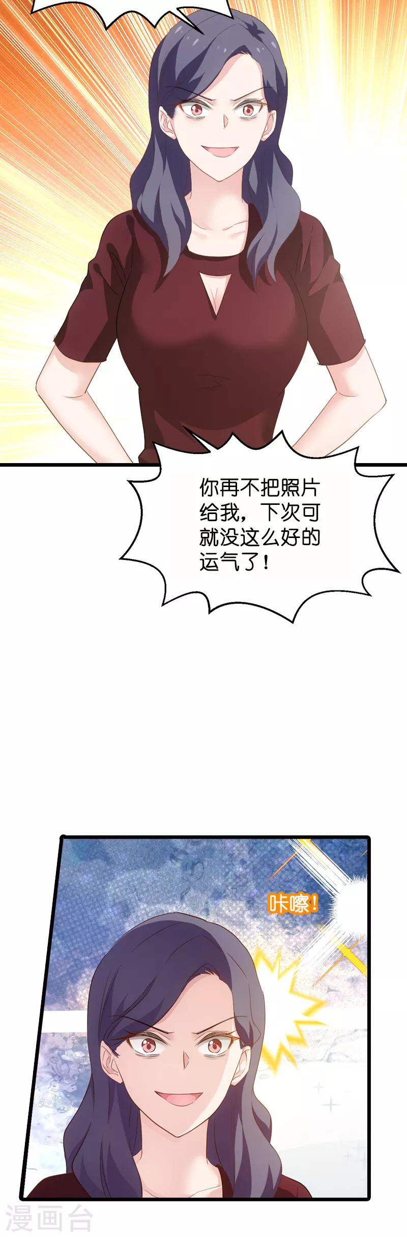 第61话 你说的都是真的吗32