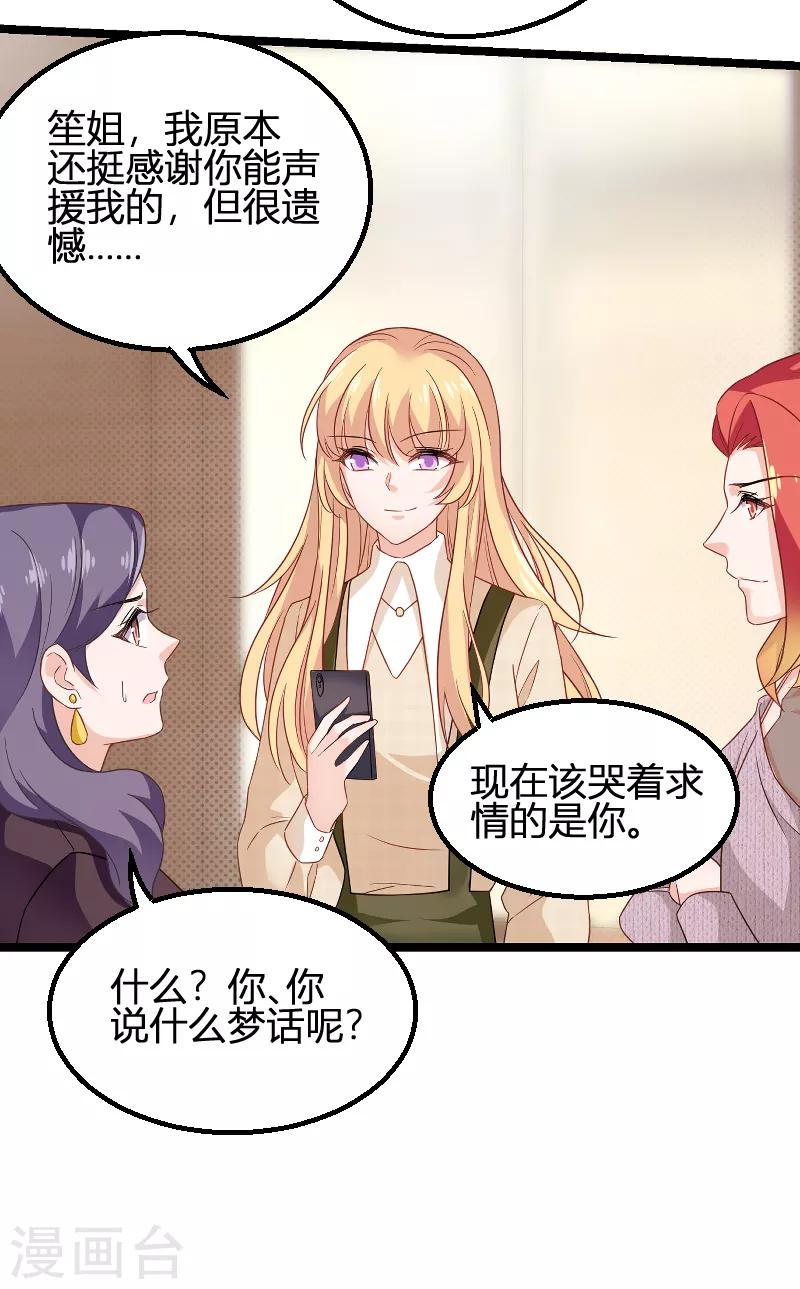 第84话 真相？8