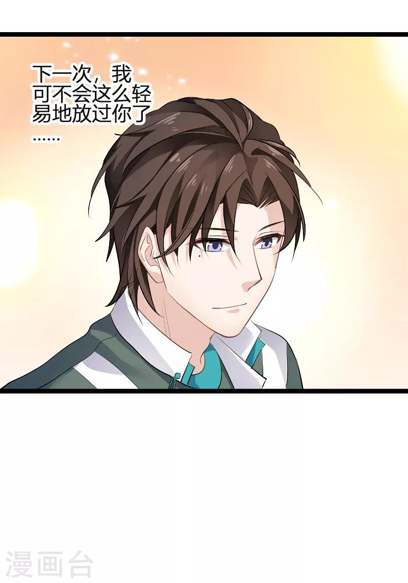 第99话 趁人之危28