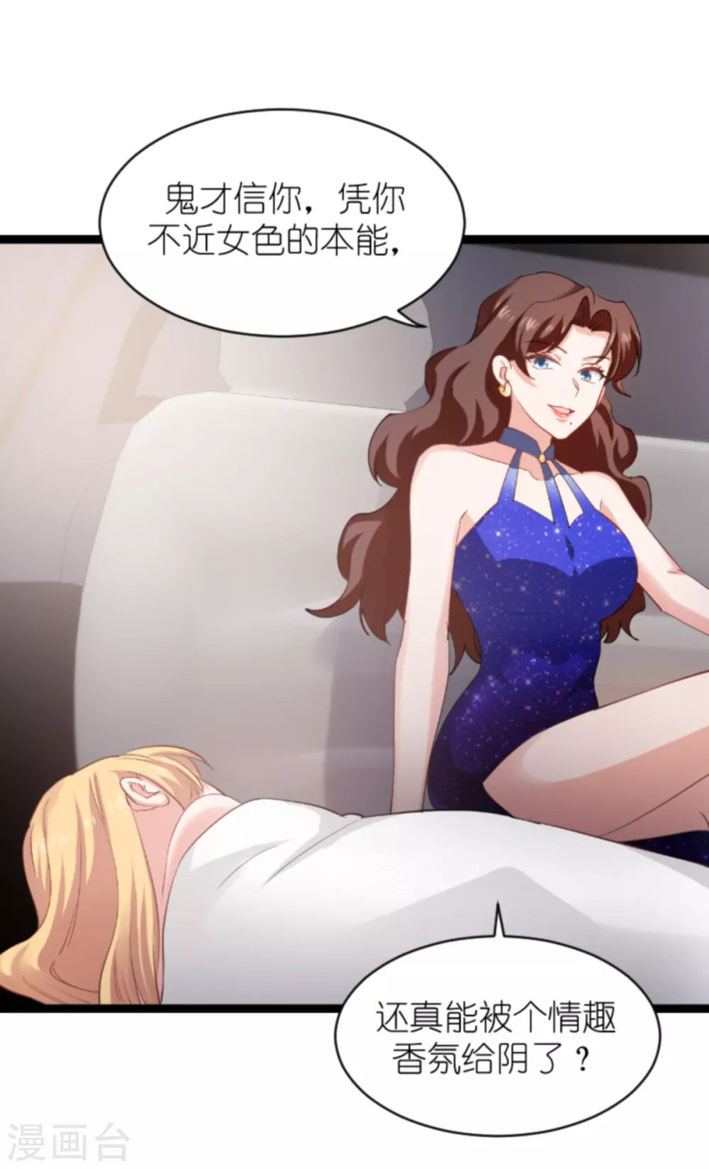 第147话 这女人，不能留她！21