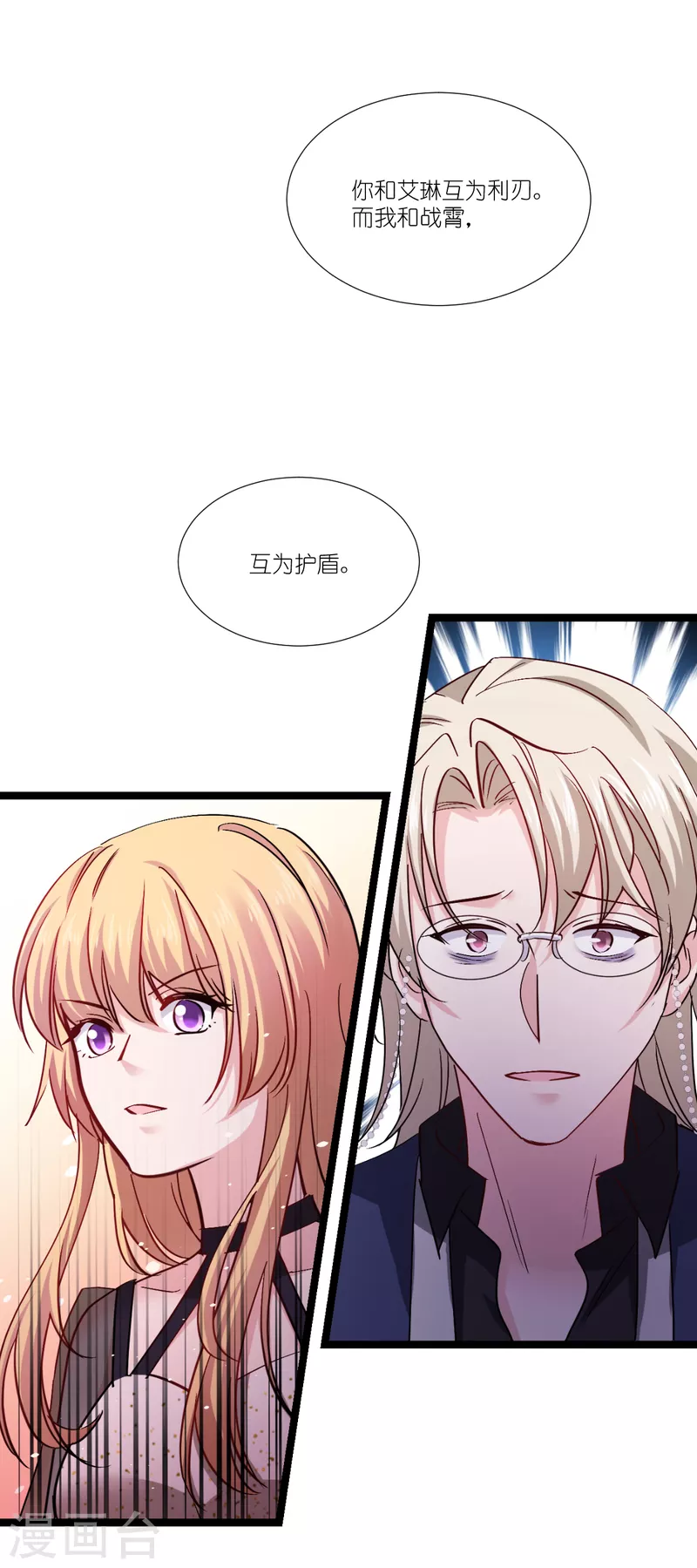 第196话 爱的方式49