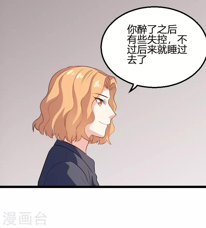 第99话 趁人之危35