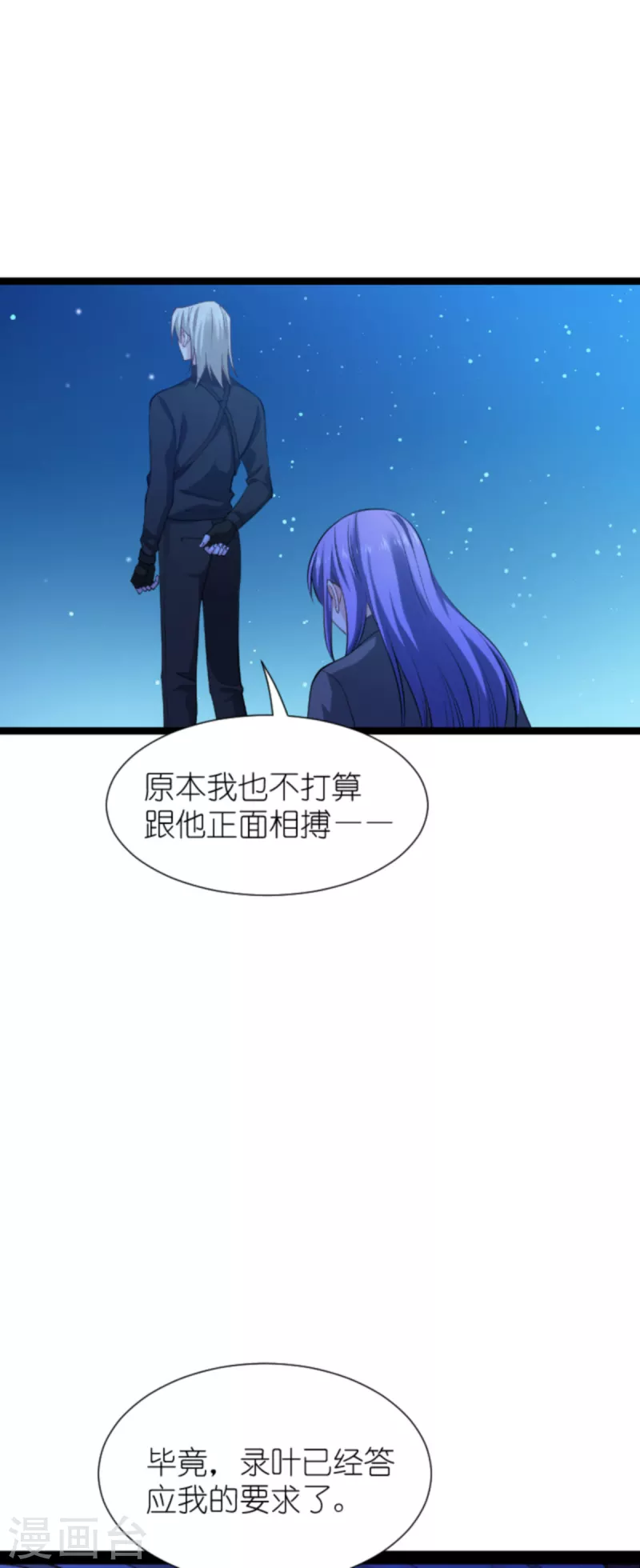 第173话 我相信你51
