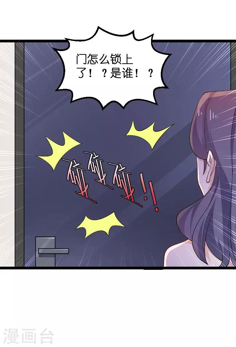 第112话 栽赃26