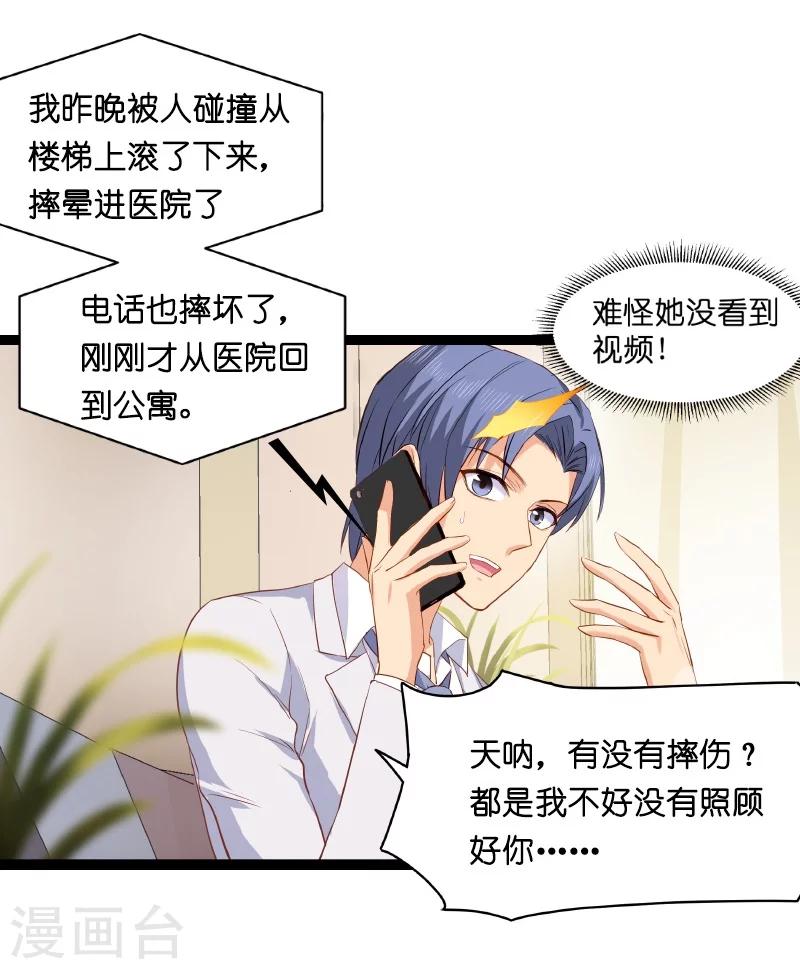 第5话 戏精该出场啦34
