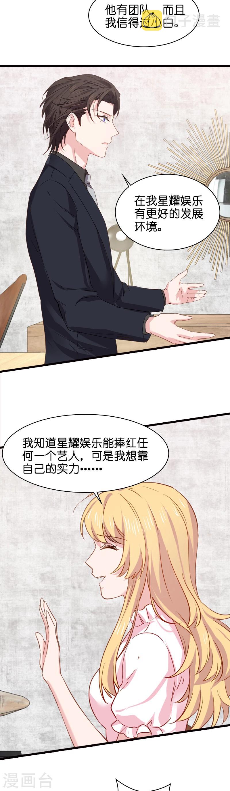 第15话 谁敢动我女人2