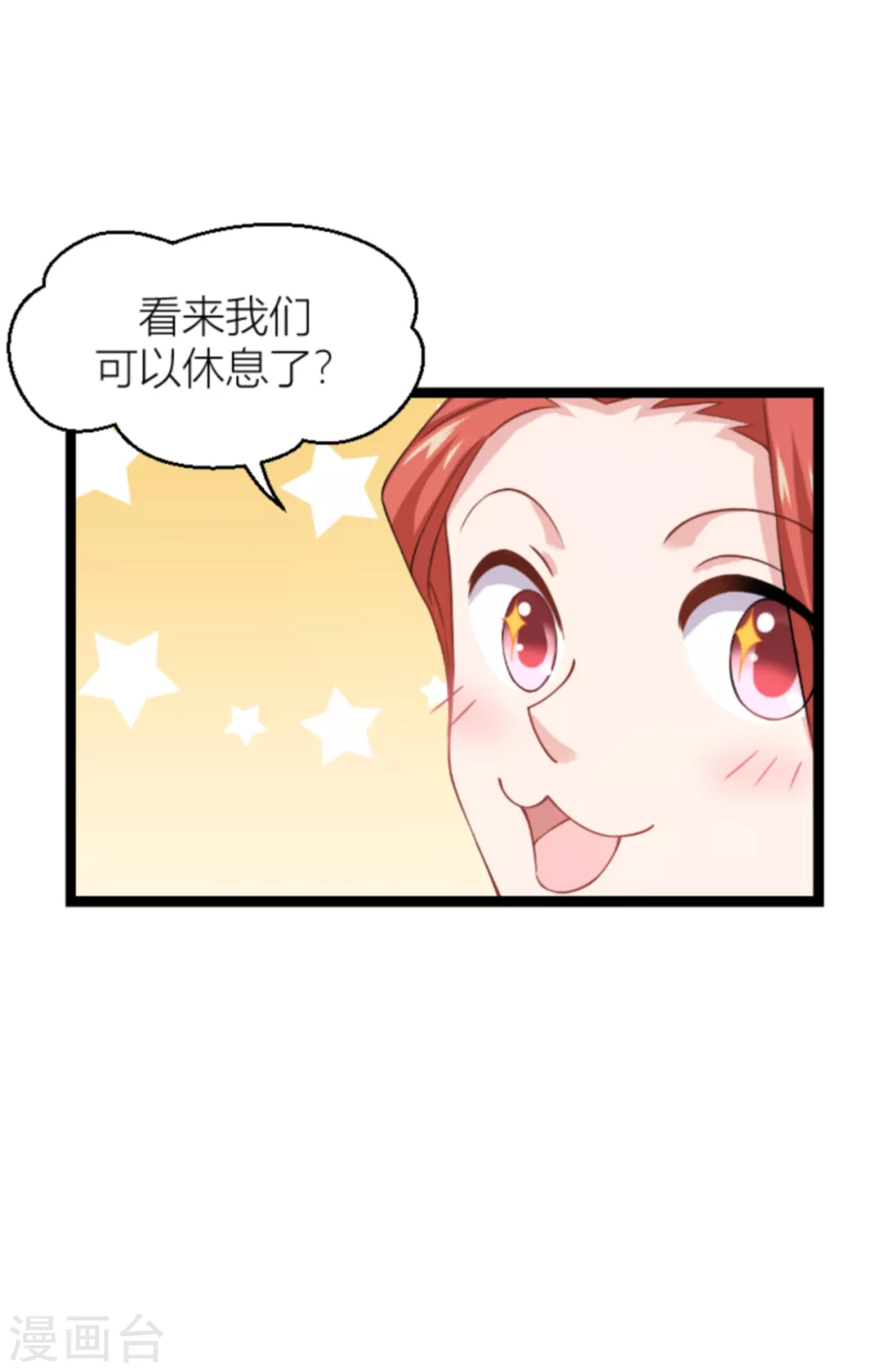 第143话 将军！19