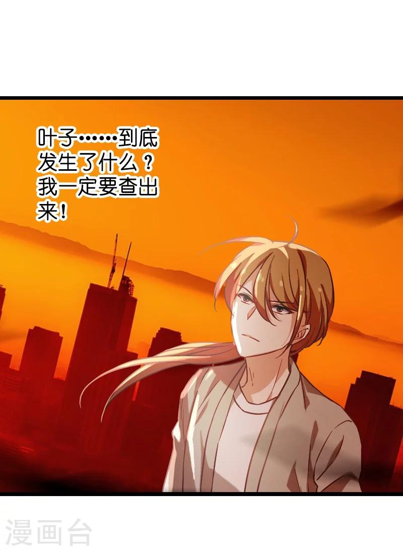 第38话 王牌经纪人13