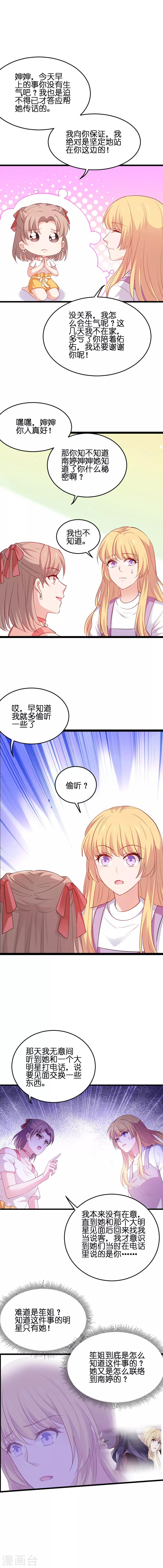 第65话 黑料4
