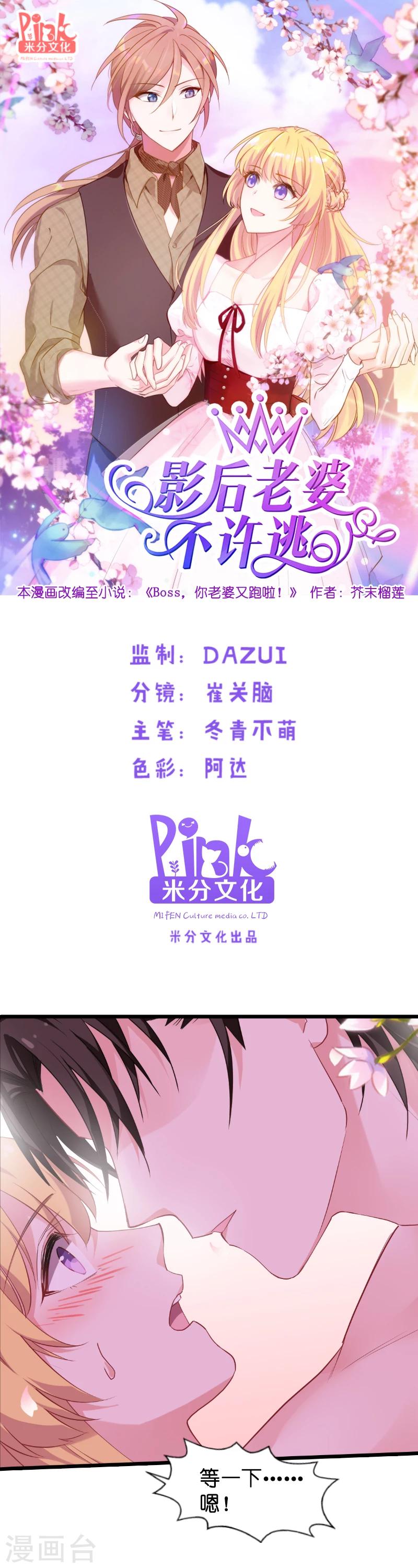 第28话 不要靠我那么近!0