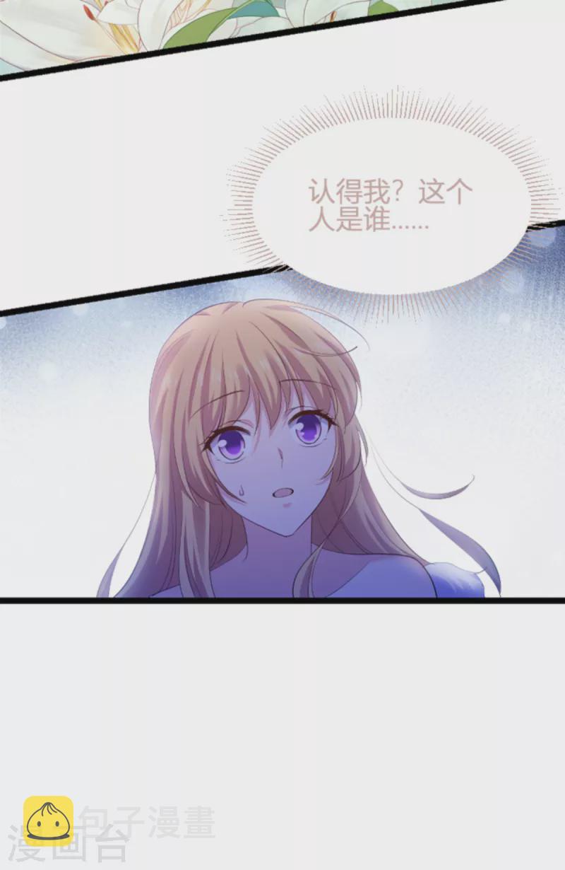 第156话 请帮我保密23
