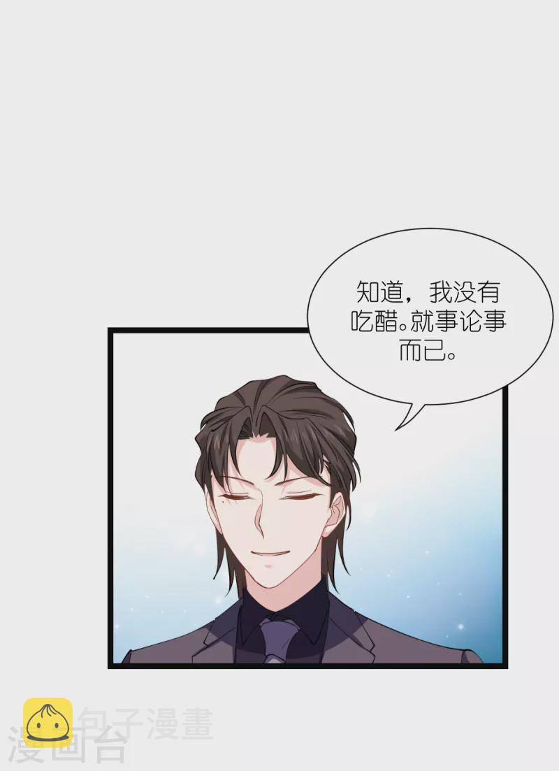 第165话 总裁的风度38