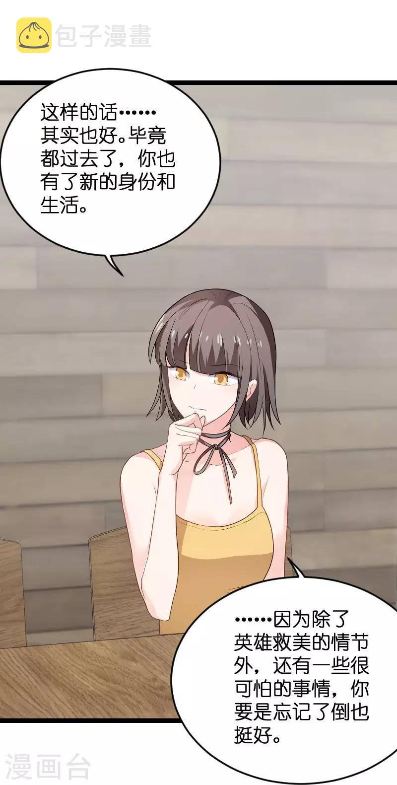 第102话 目击者19