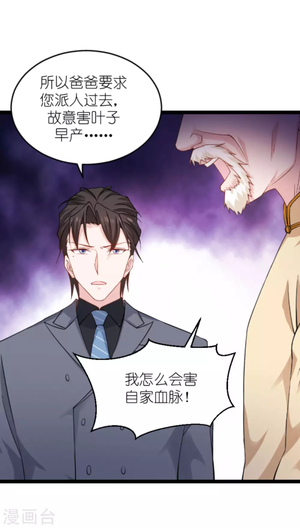 第153话 不为人知的往事22