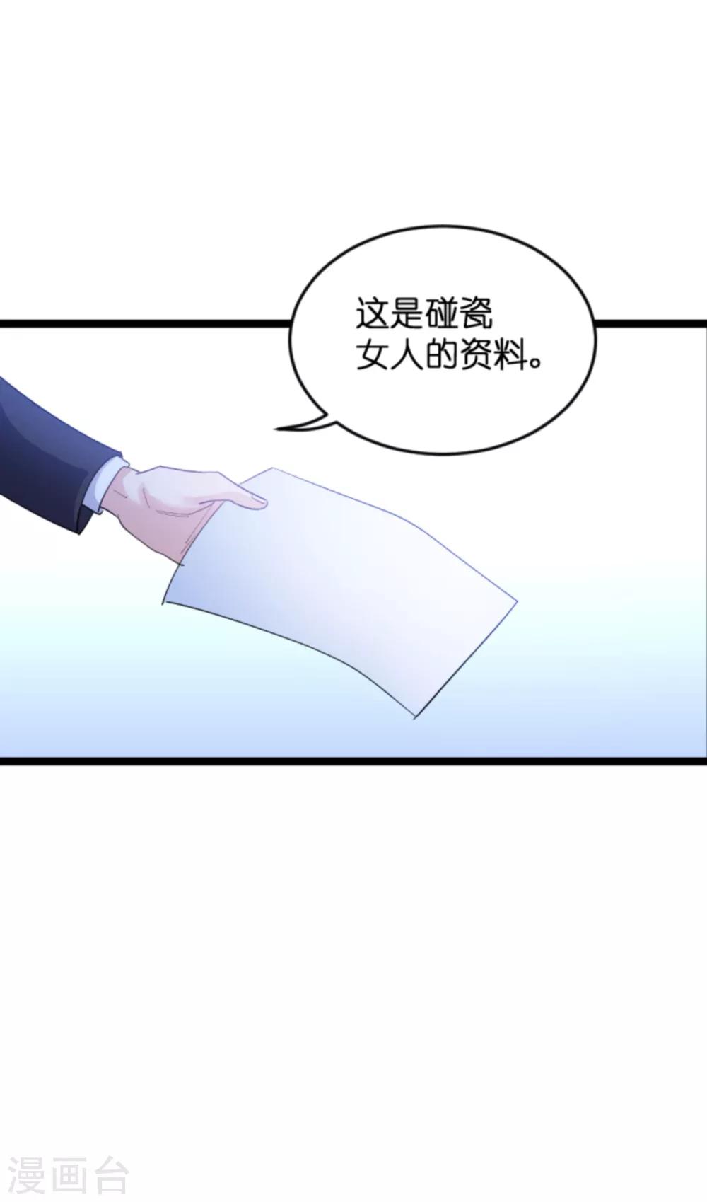 第126话 新人需要教育！19