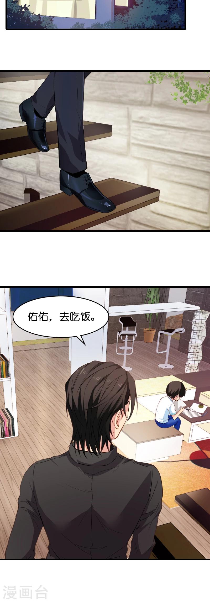第7话 你该带孩子回家吃饭了5