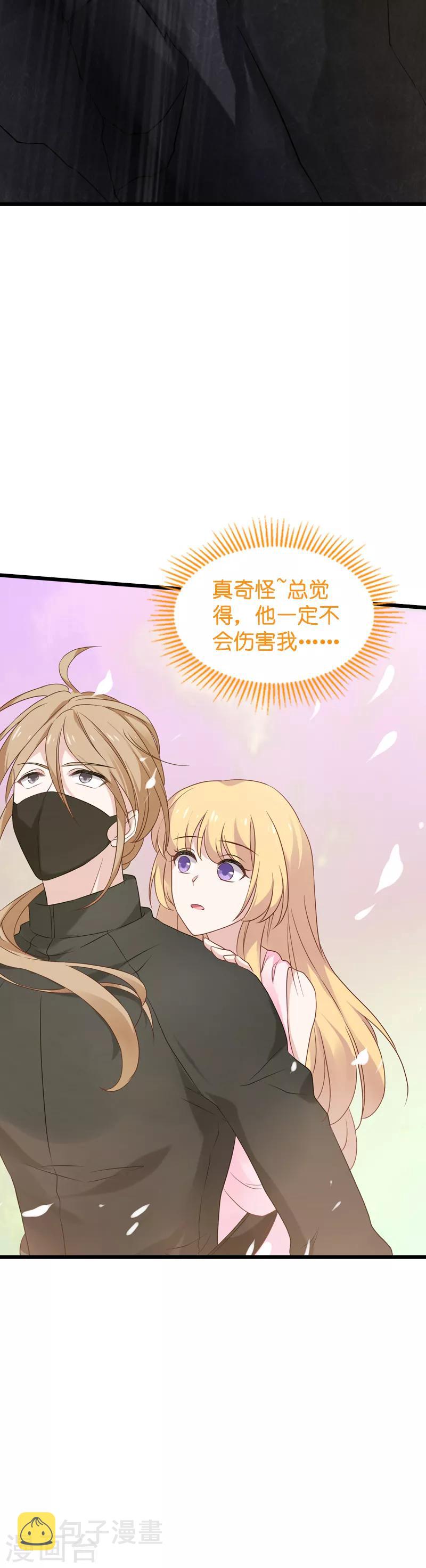 第58话 陷阱又陷阱38