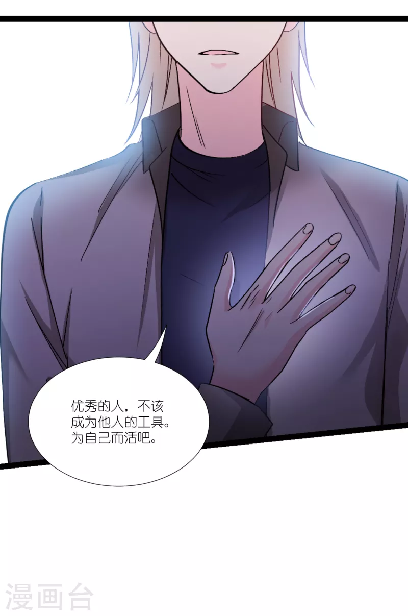 第196话 爱的方式19