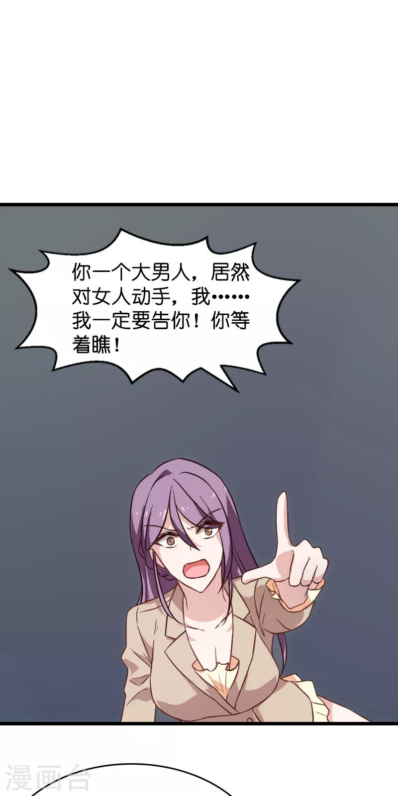 第40话 奇怪的技能12