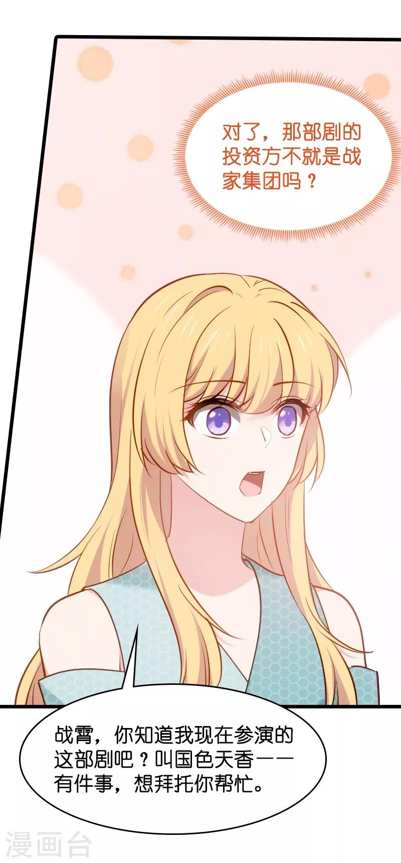 第41话 神秘的编剧29