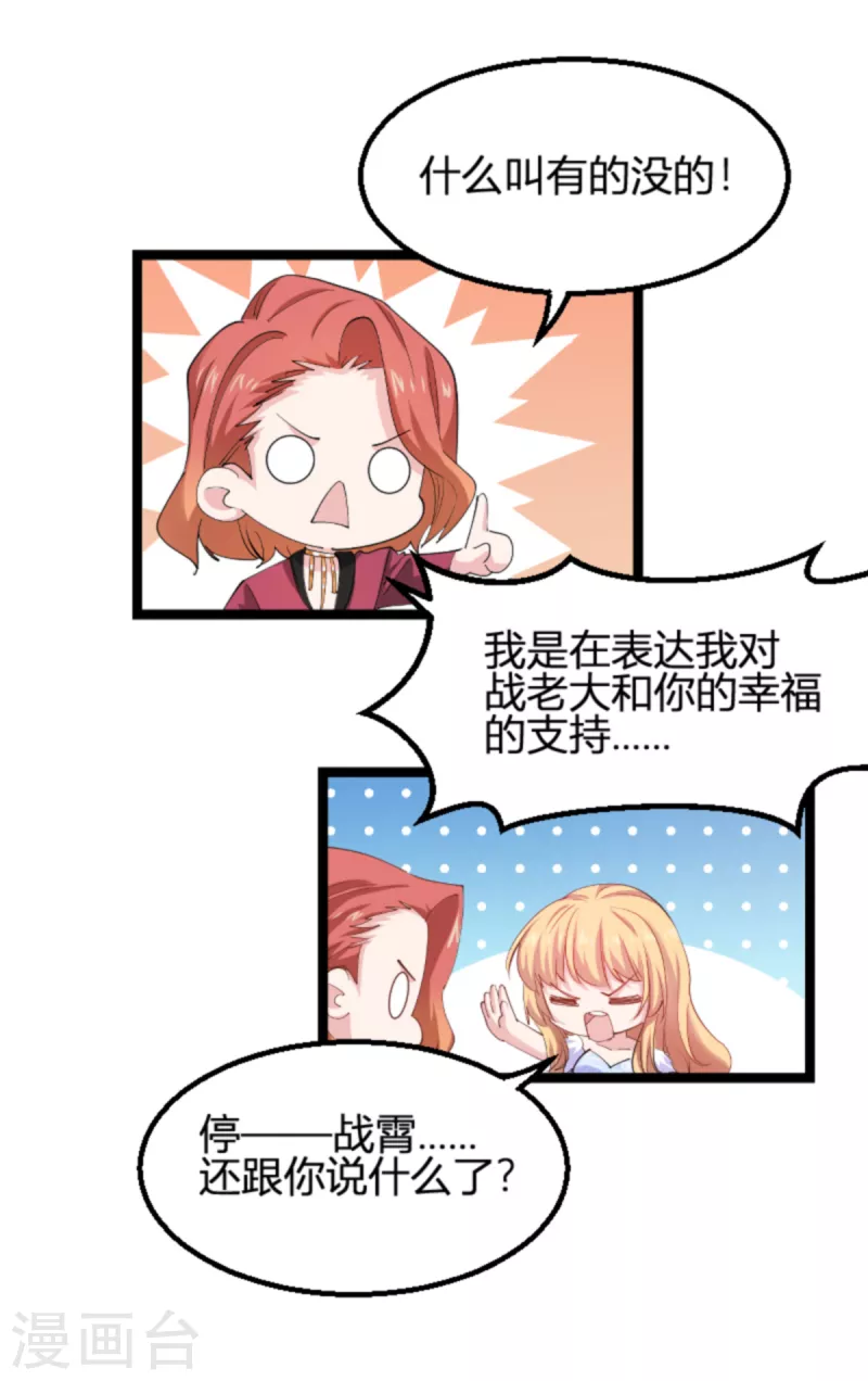 第156话 请帮我保密5