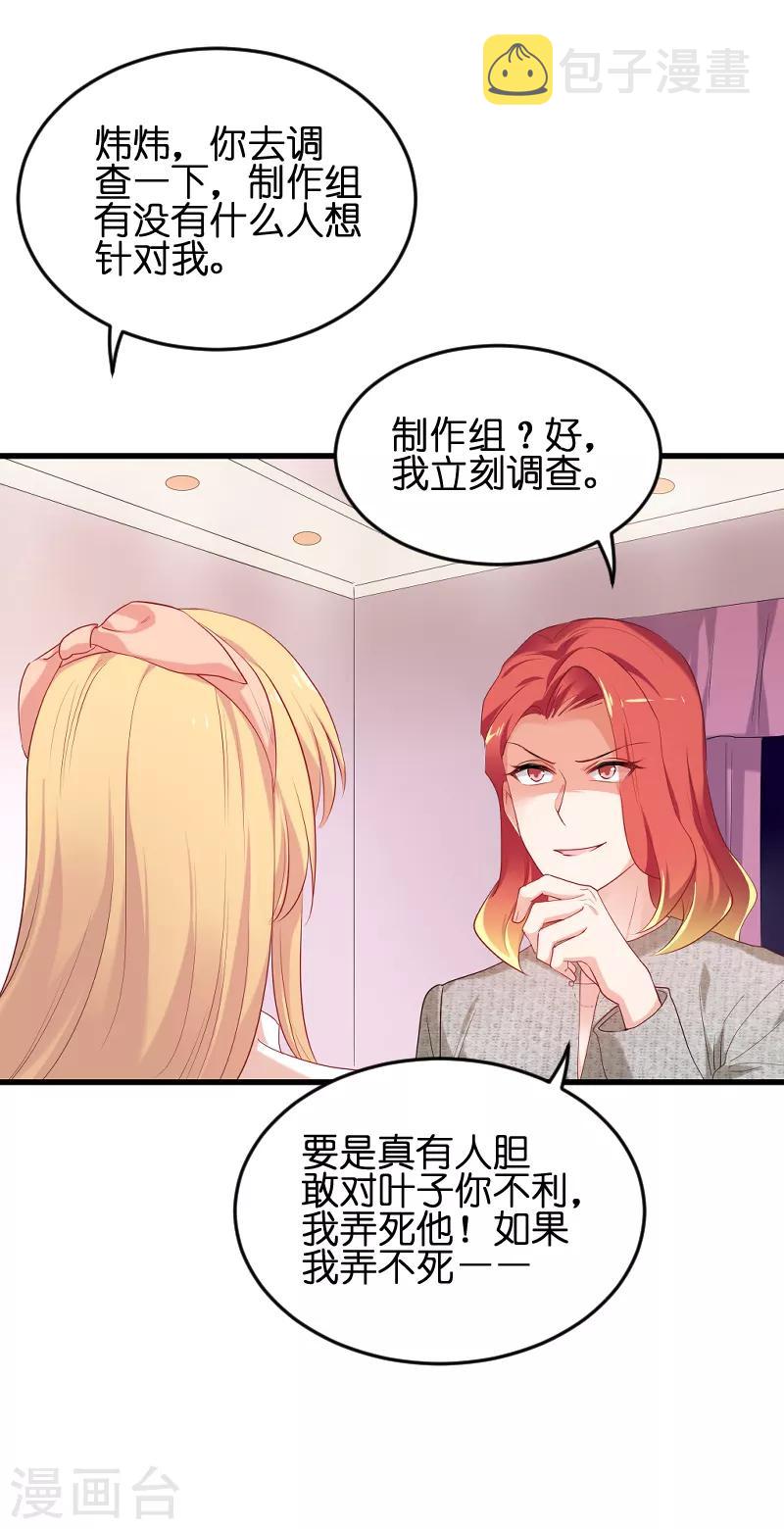 第73话 套路6