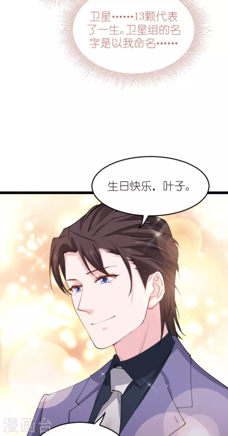 第161话 千金难买我乐意39