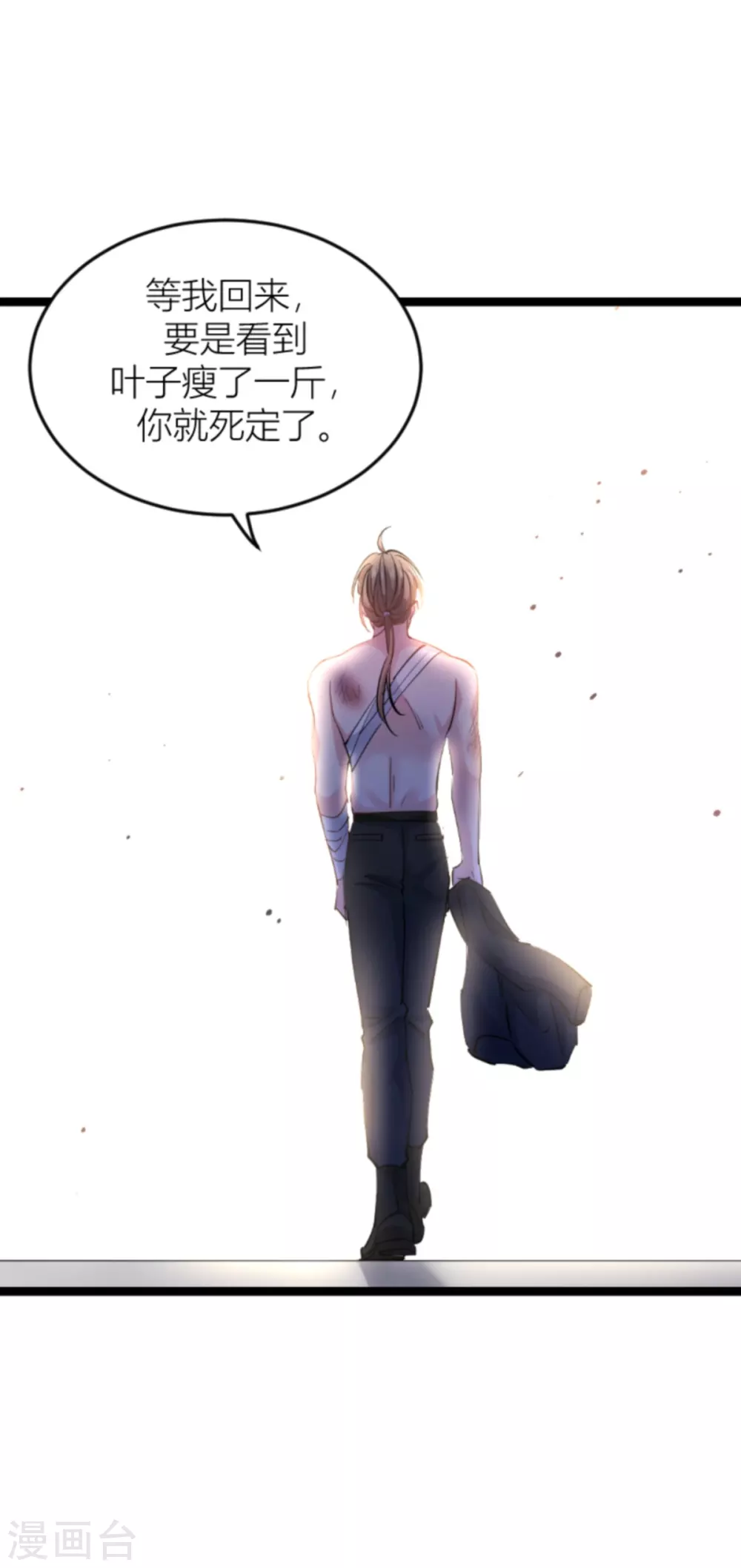 第144话 别让叶子伤心26