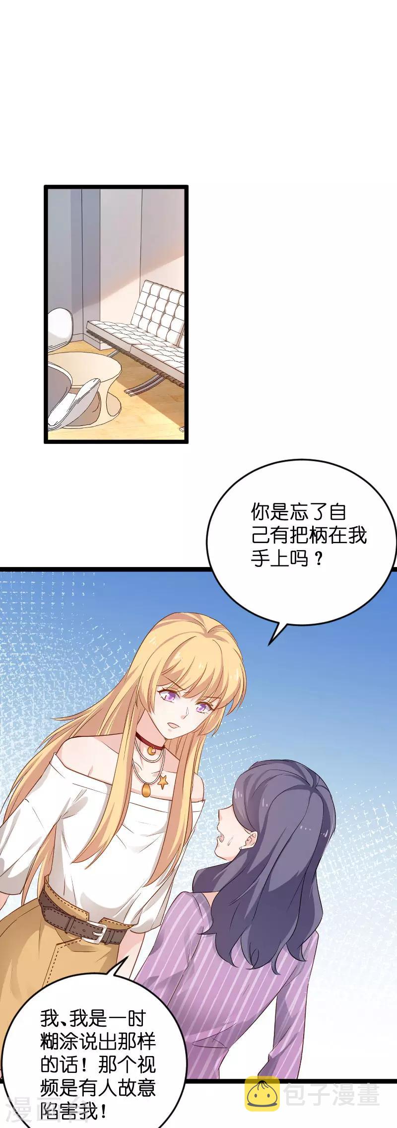 第110话 自作自受2