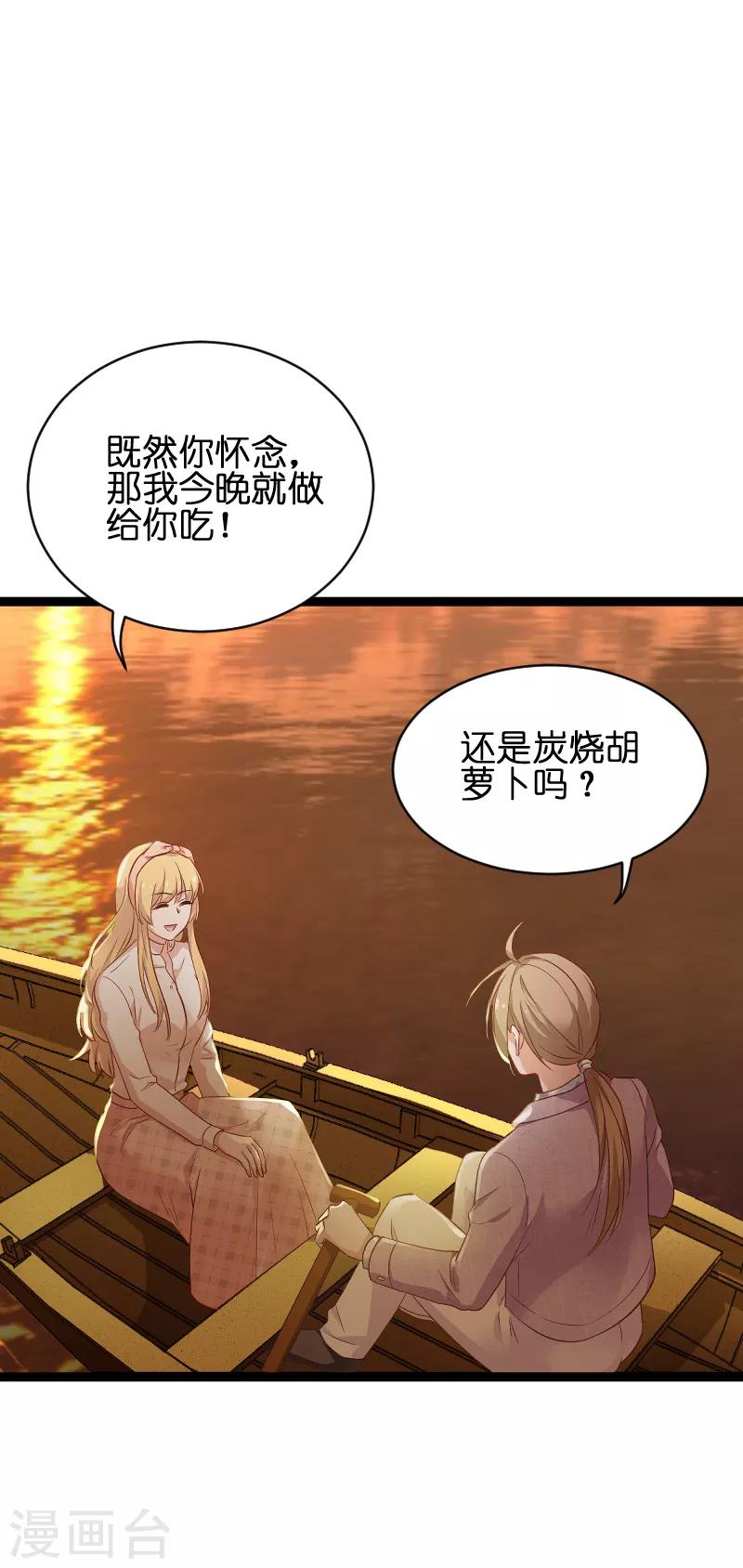 第69话 拿手的菜11