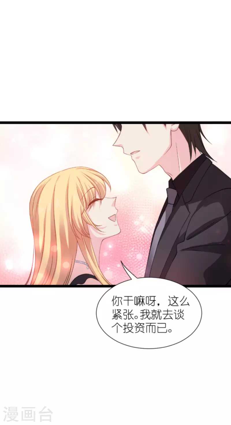 第176话 信任危机12
